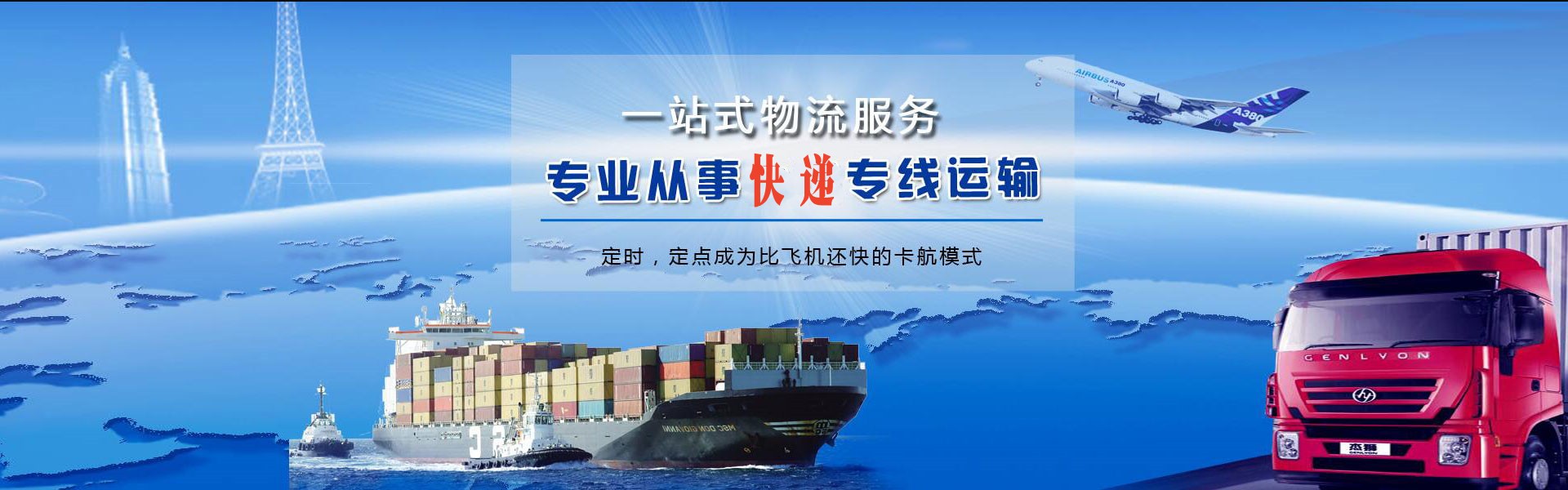 双鸭山到罗马尼亚物流公司-双鸭山至罗马尼亚物流专线-双鸭山空运到罗马尼亚-优时通物流有限公司